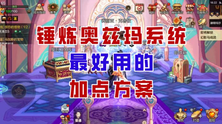 【DNF手游】战力最大化！锤炼奥兹玛最好用的加点方案来了！截图