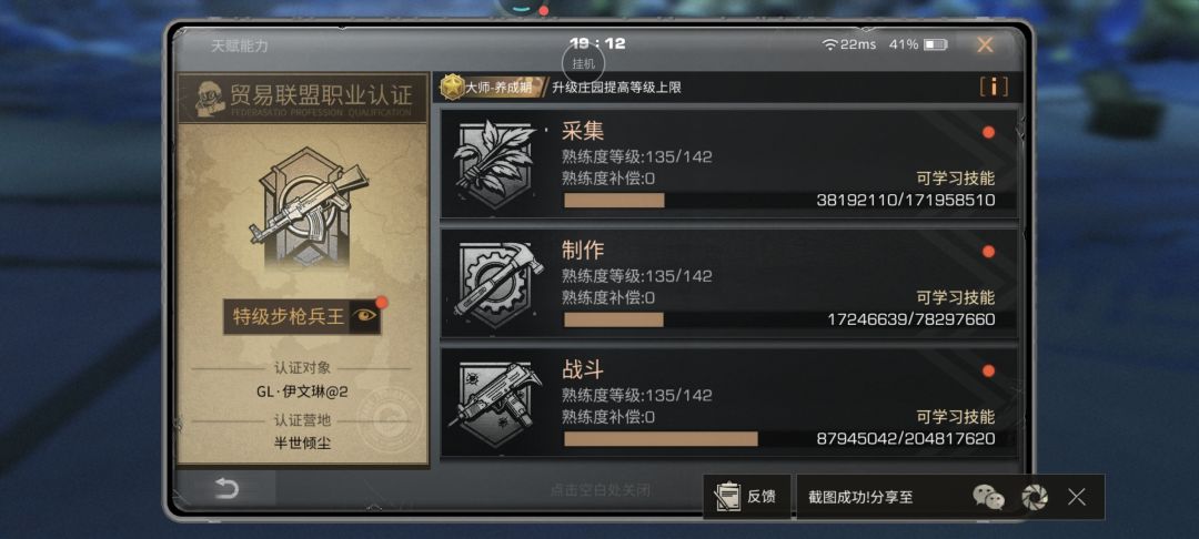 攻击力bug 3