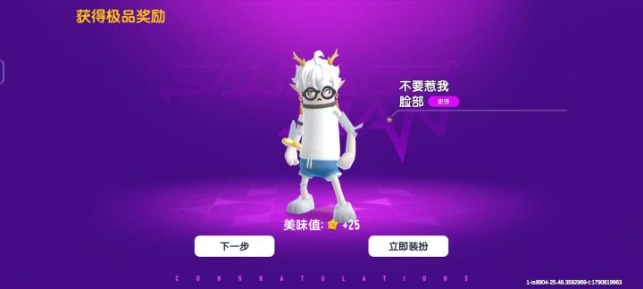 玩了这么久终于出了😘截图