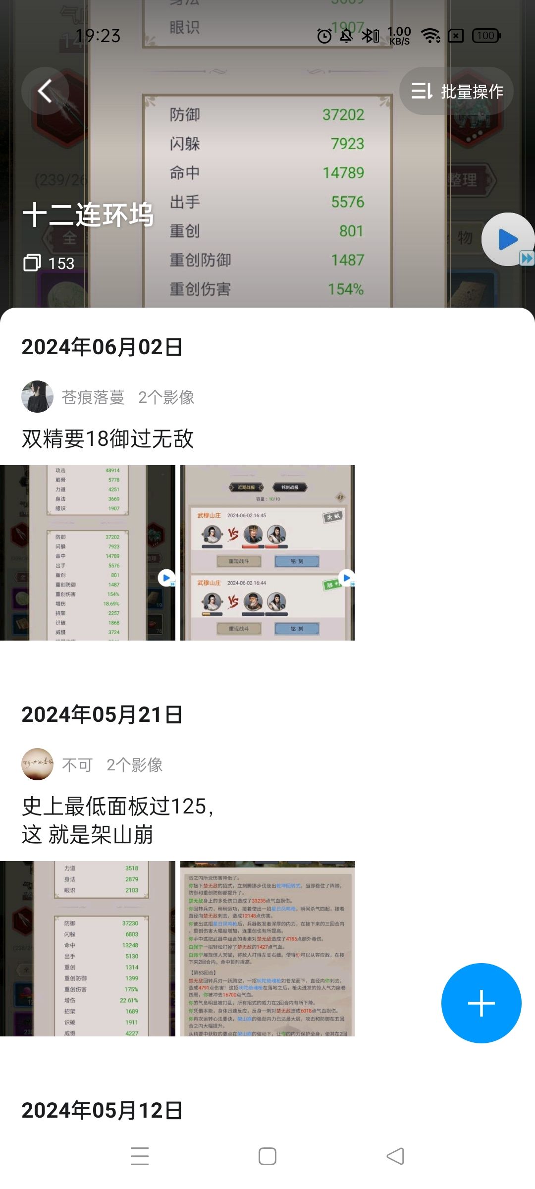 125时间+属性 2