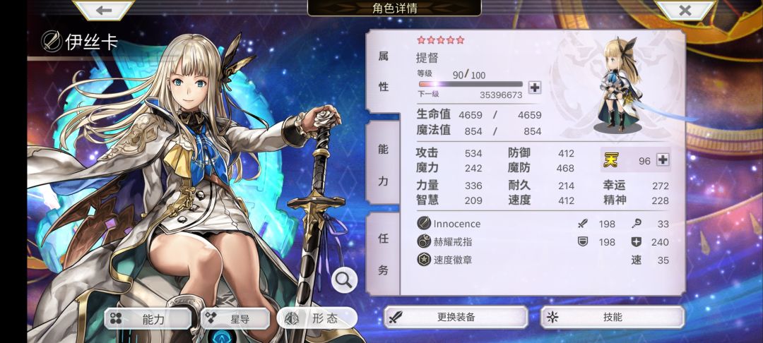 一把武器140速度 2