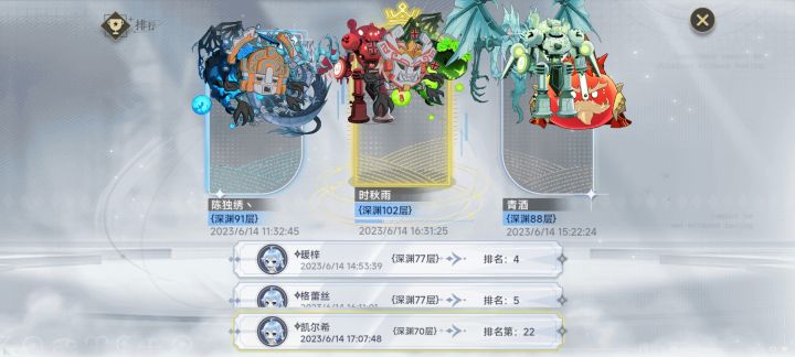 晚了一步截图