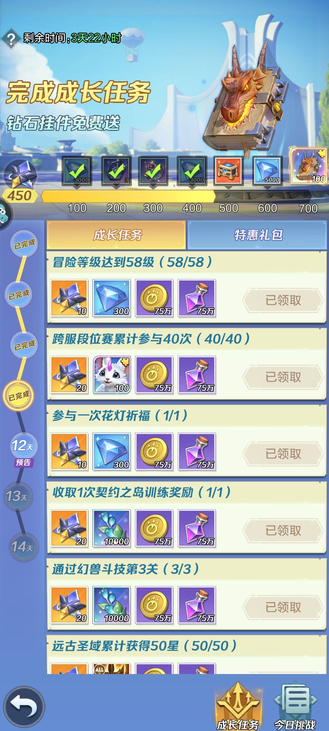 恒塔通关留念 2