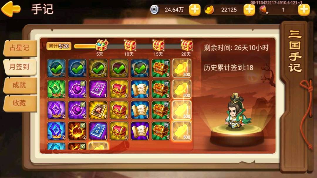 18天出两个演义残卷? 1