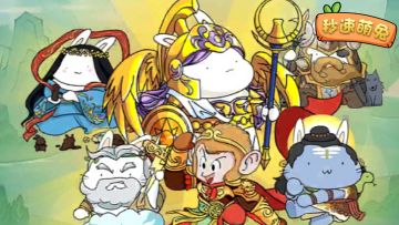 秒速萌兔：精彩即将到来