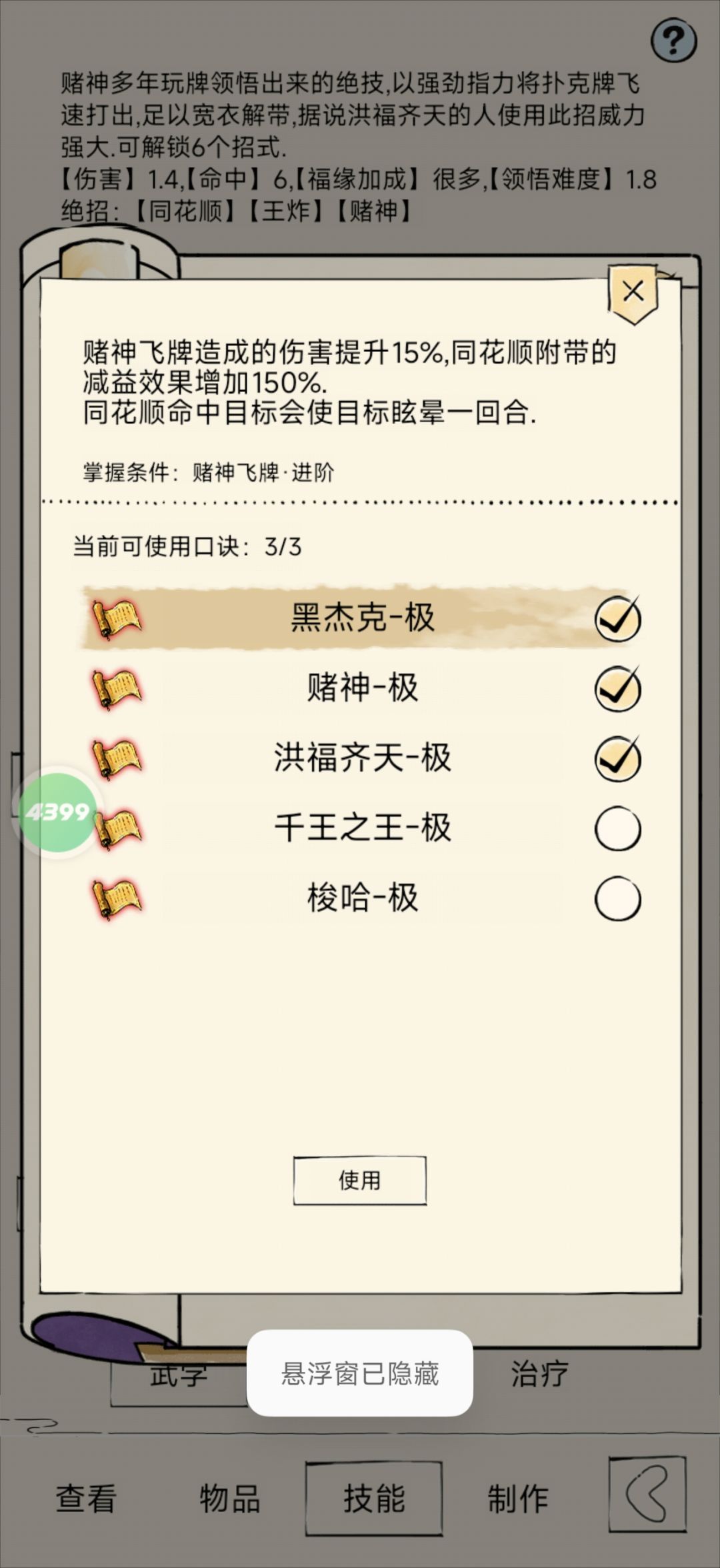 一篇赌神飞牌攻略(个人见解你反驳就是你对 1