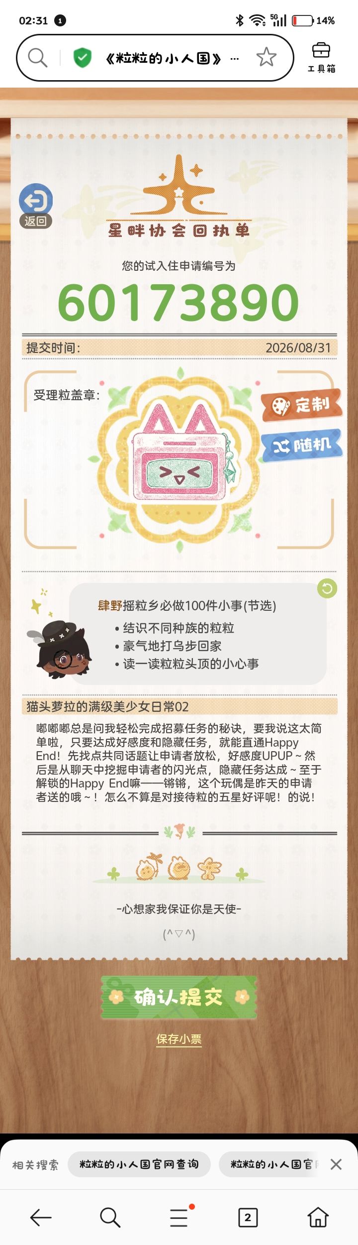 已严肃申请🥰 1