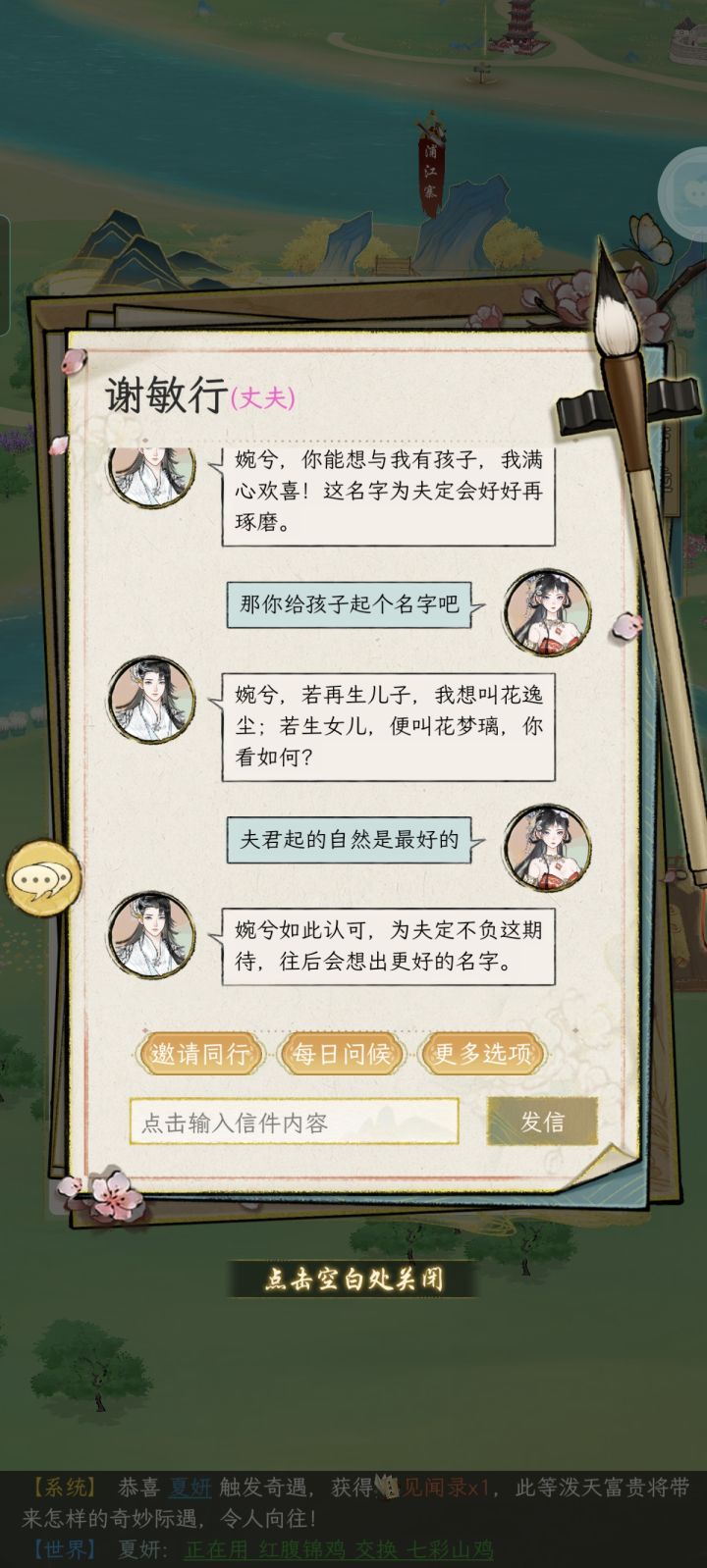 起名大赛正式开赛截图