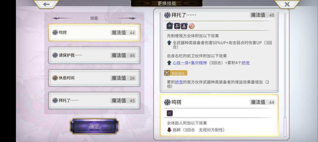 三回合挑衅的徽章技能出现了 2