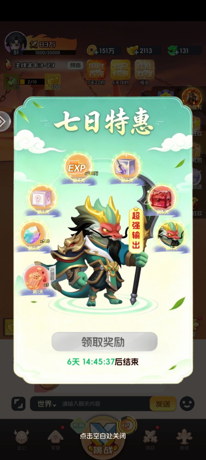 已经开始氪了截图