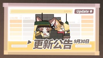 『公告』丨《咏月风雅》9月30日停服维护更新公告