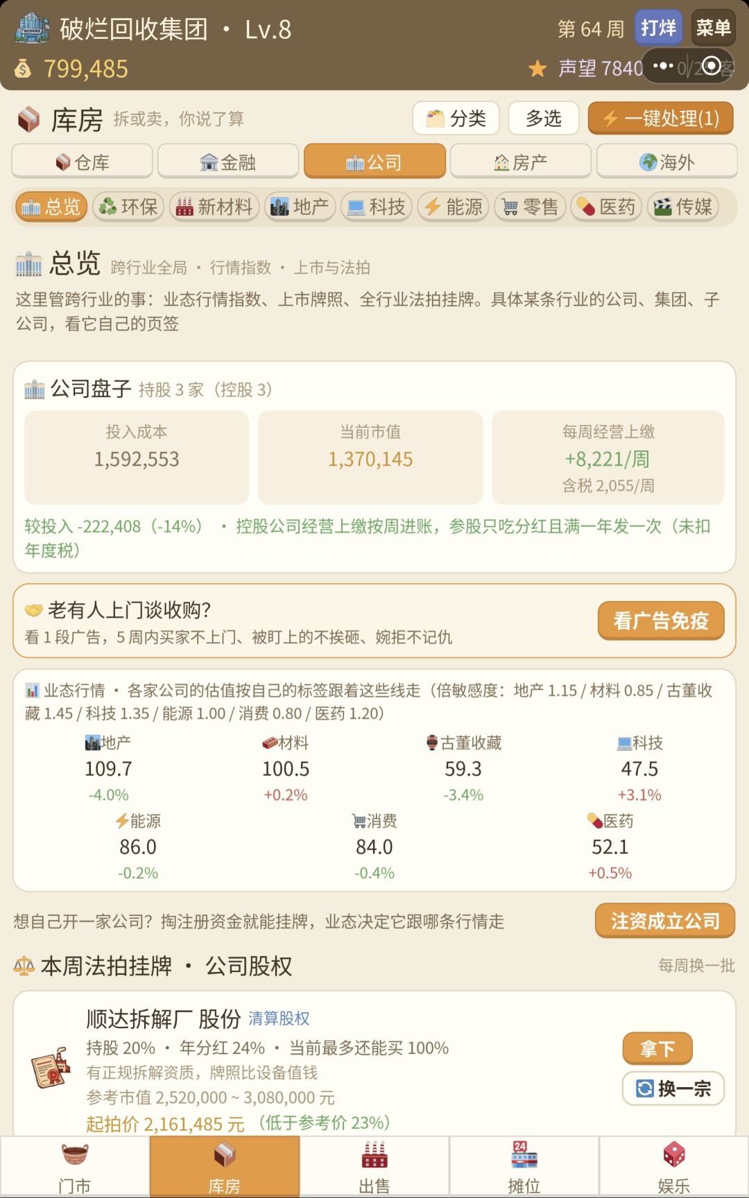 怎么赚钱啊 1
