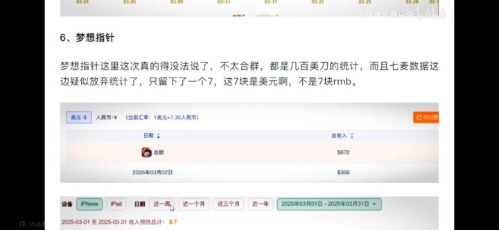 雀食不如小七服挣米阿!截图