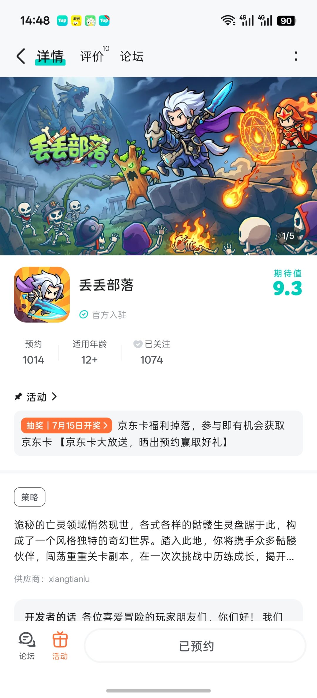 TapTap