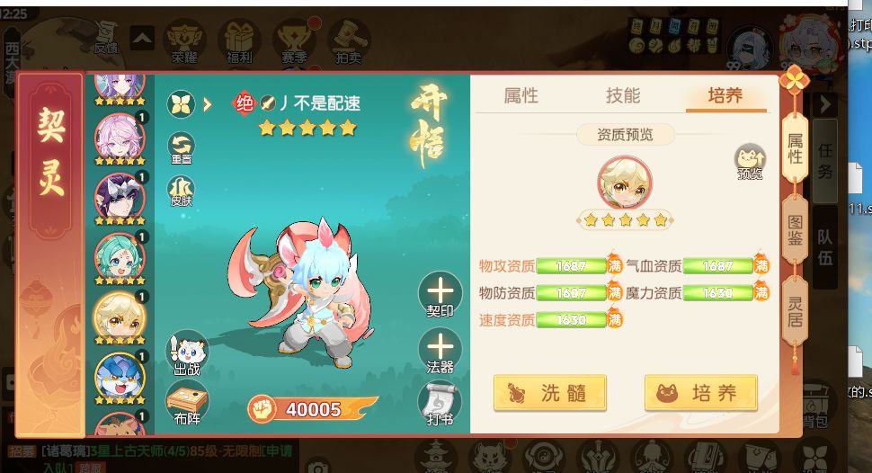 仙灵 1