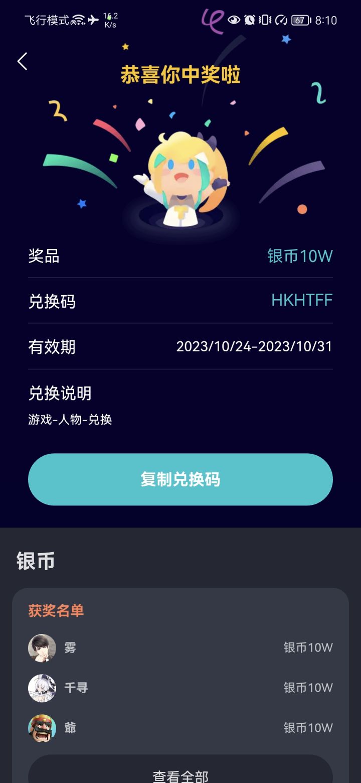 中奖,送给新人截图