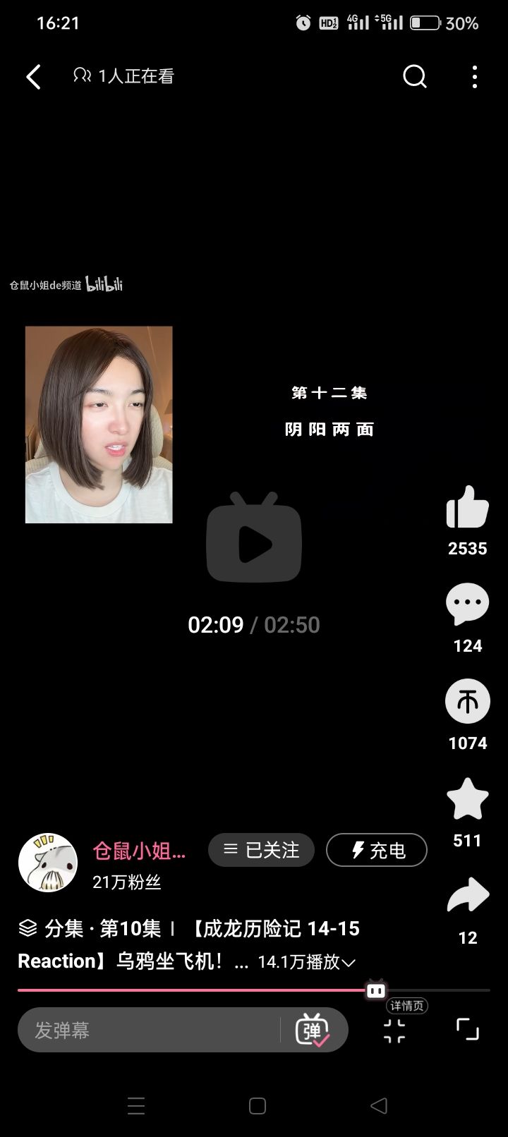 成龙历险记 5