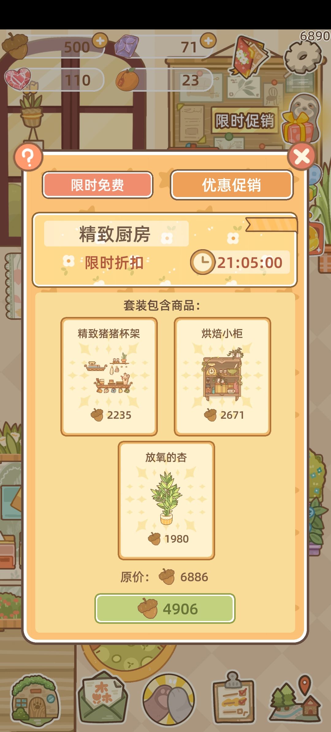bug我恨... 1