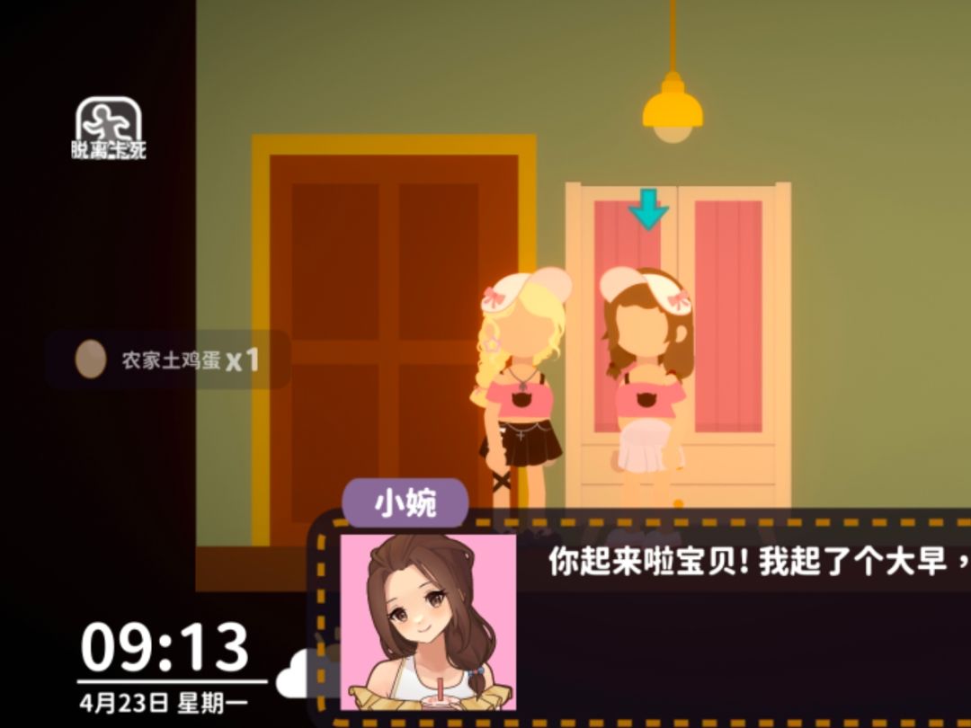 攻略合集截图