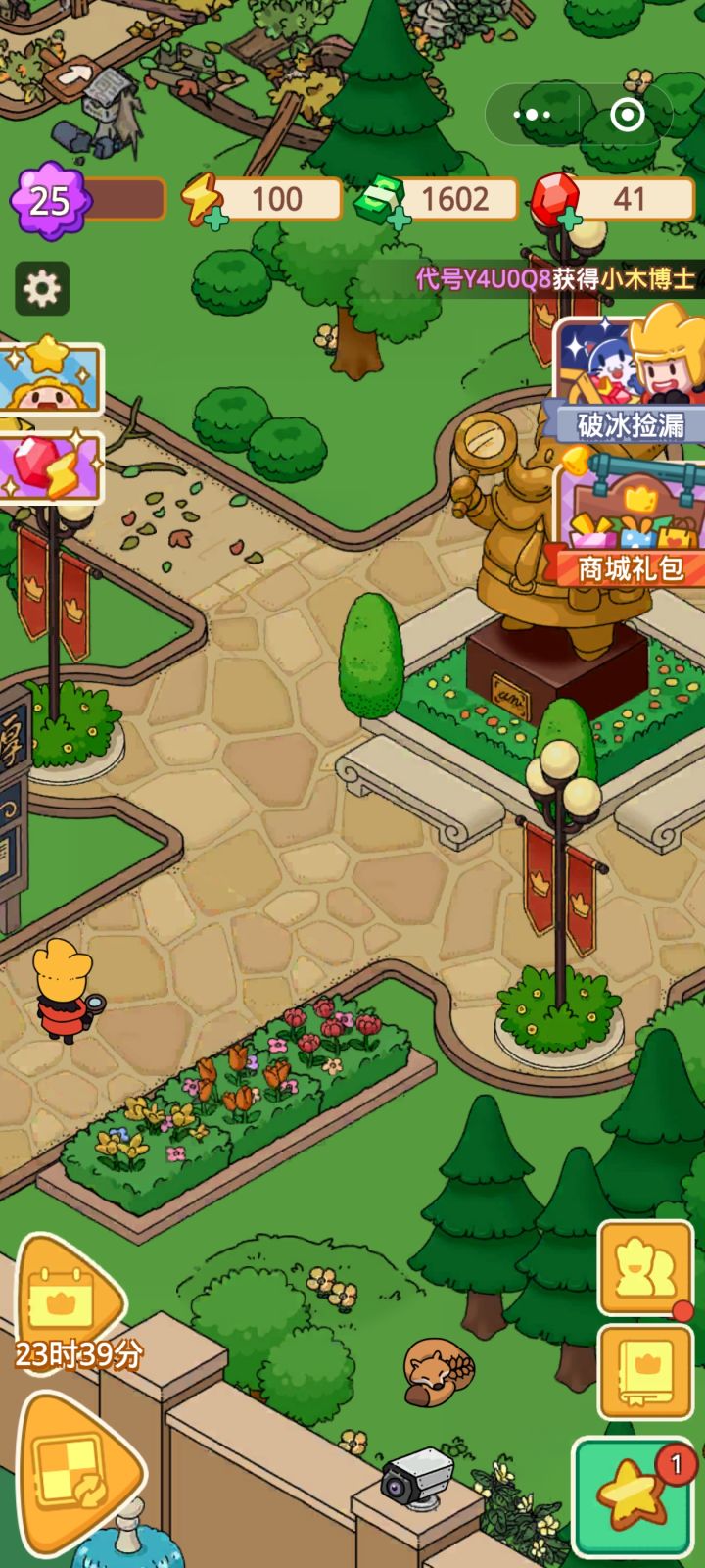 很好，这个垃圾小程序，累死累活玩到25级，结果现在没有寻物模式，嗯，挺好的截图
