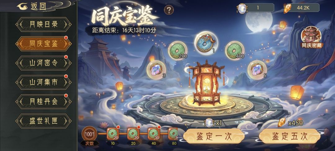 新活动抽奖1000次 2