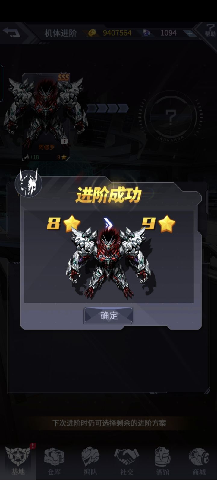 80抽满星，伤害还可以，就是感觉防御有点差，加强一下吧，底盘看着还可以估计能活三个月截图