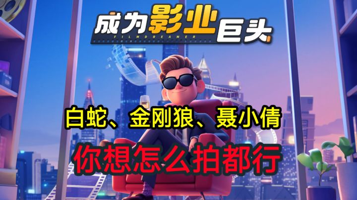 ✨如果让你拍电影，你想拍什么✨截图