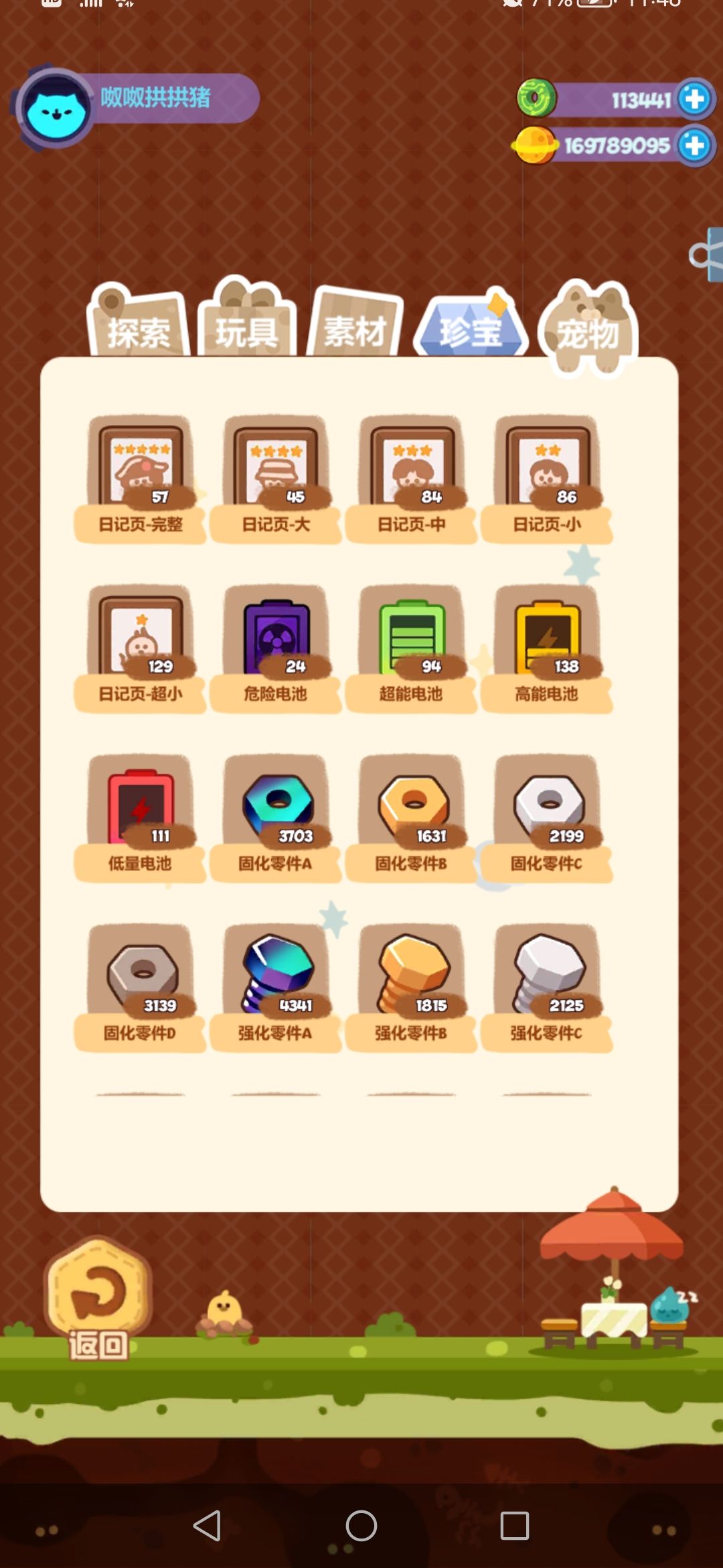 动态图片 3
