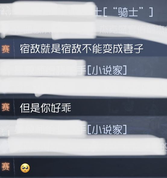 宿敌就是宿敌是不能变成妻子的 13