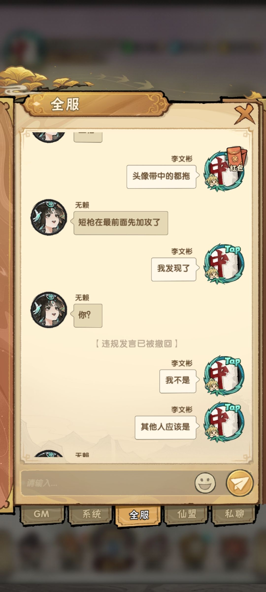 怎么,哪个游戏没有不敢认,这违规发言? 2
