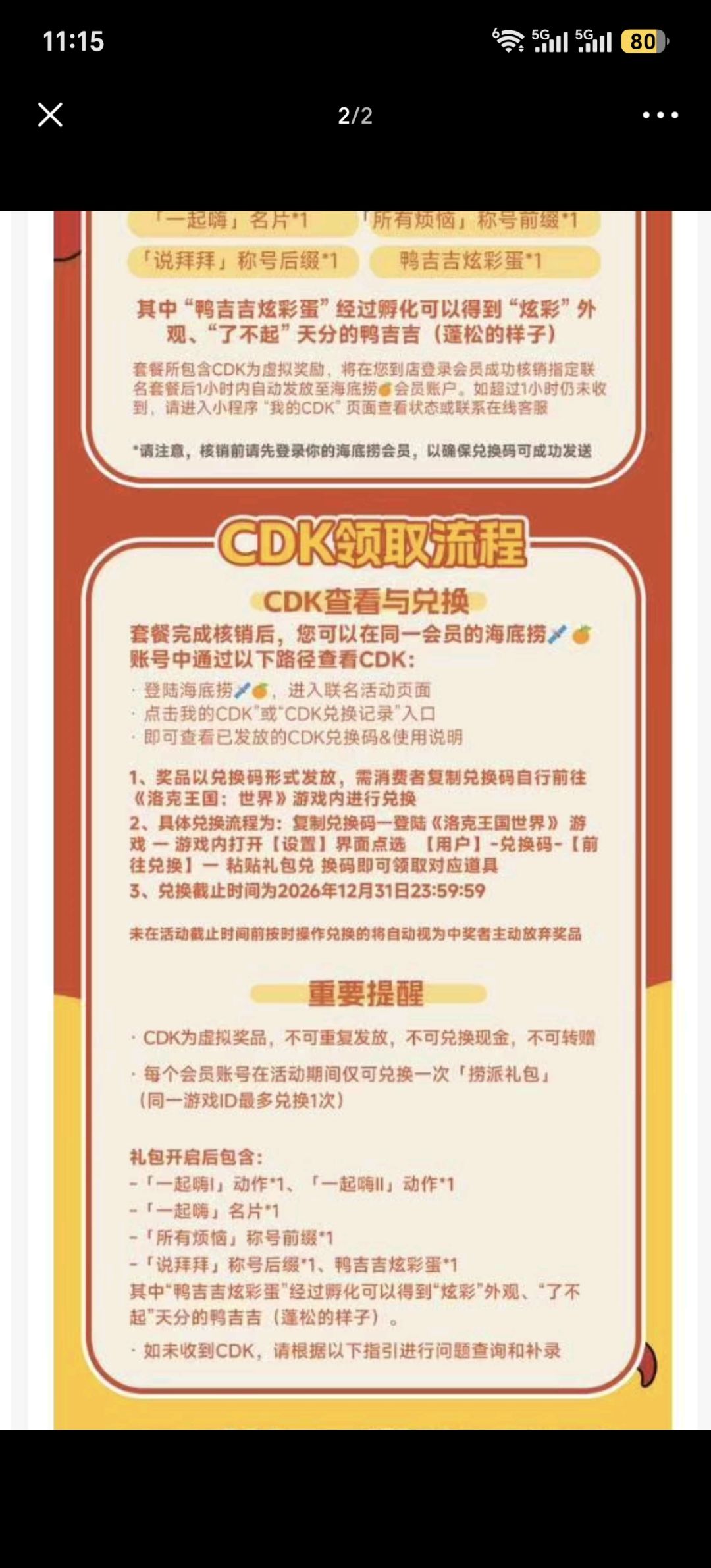 换小夜异色 1