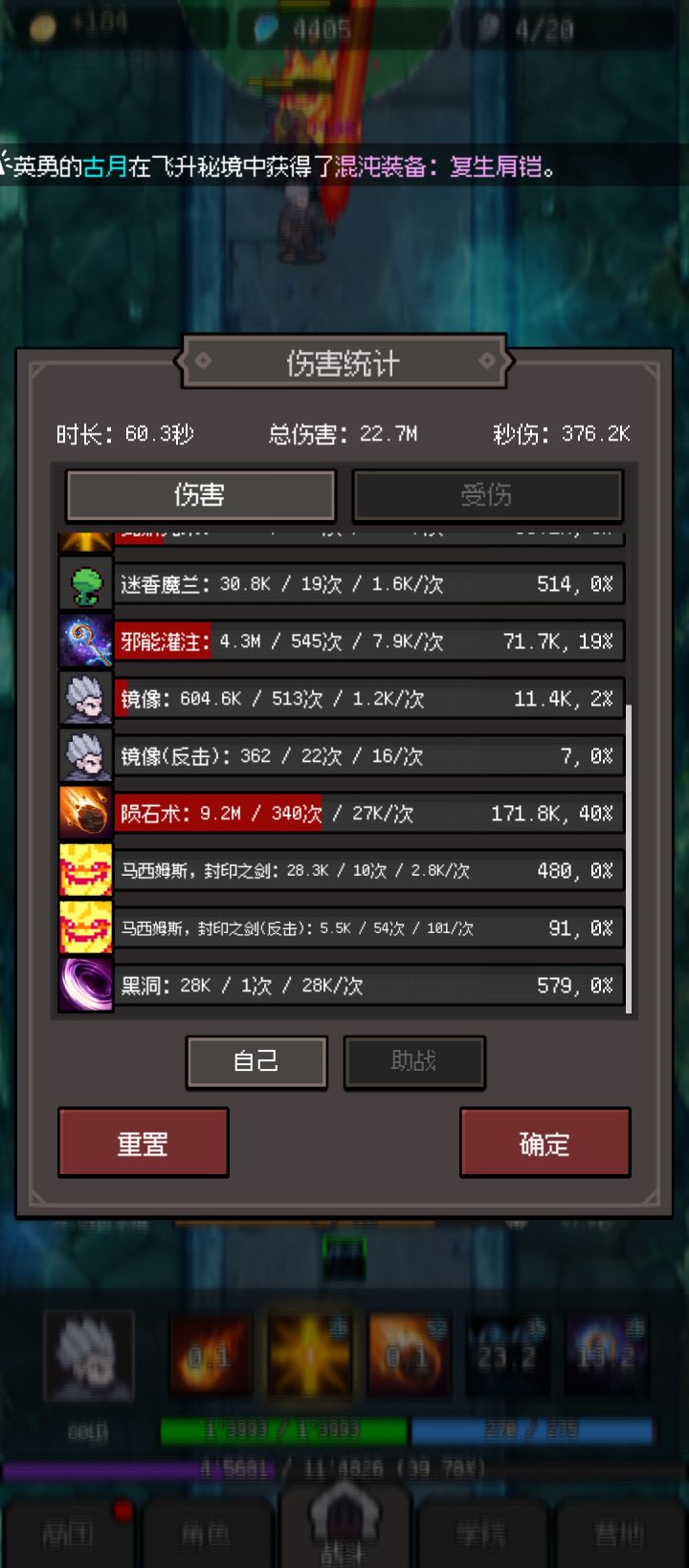 黑洞被动触发是不是不对啊截图