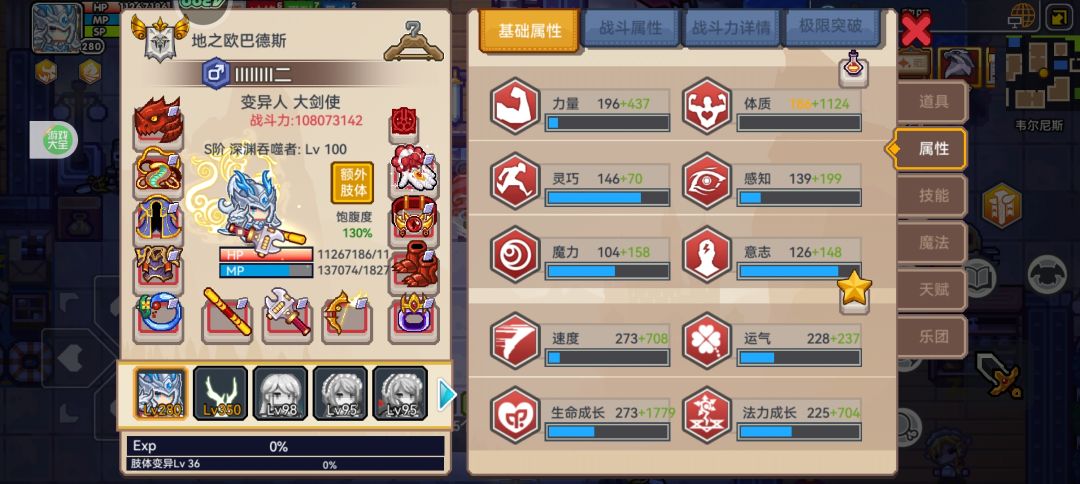 我算到后期了吗? 6