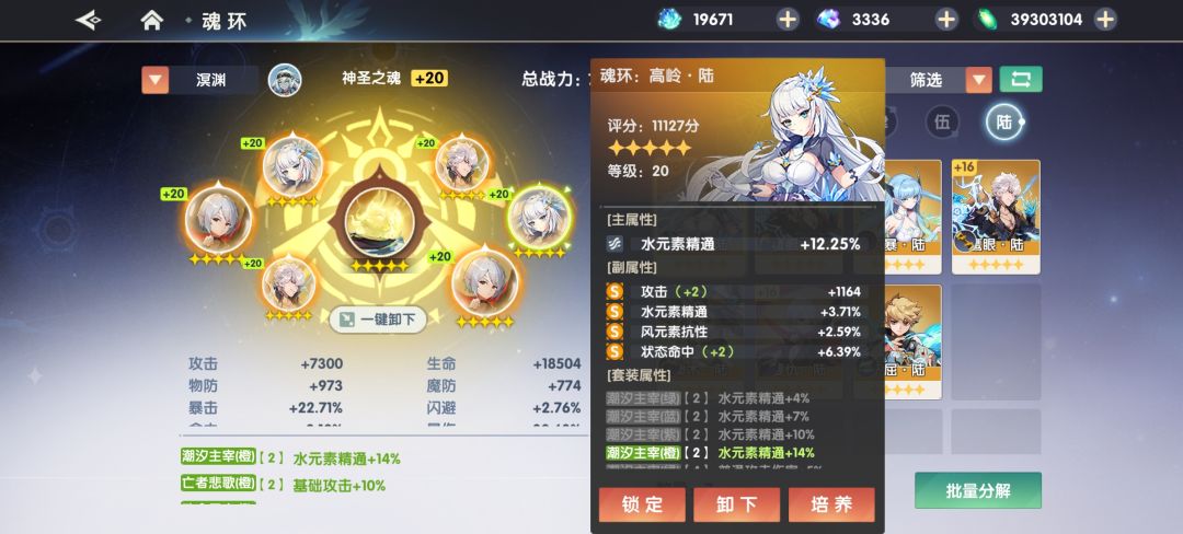 继上个冥渊玩法 附魂环图 3