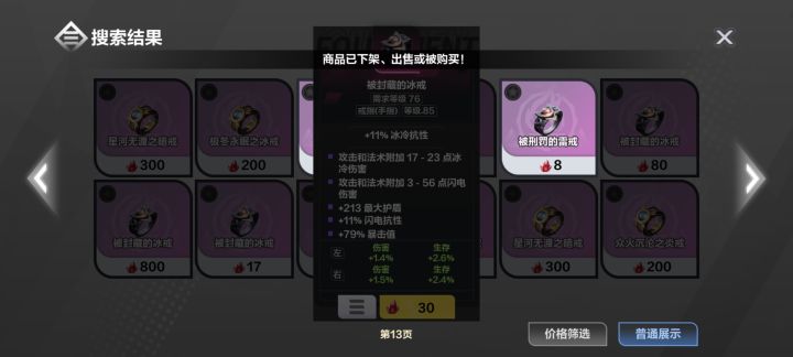 阿宽进,这个是不是BUG截图