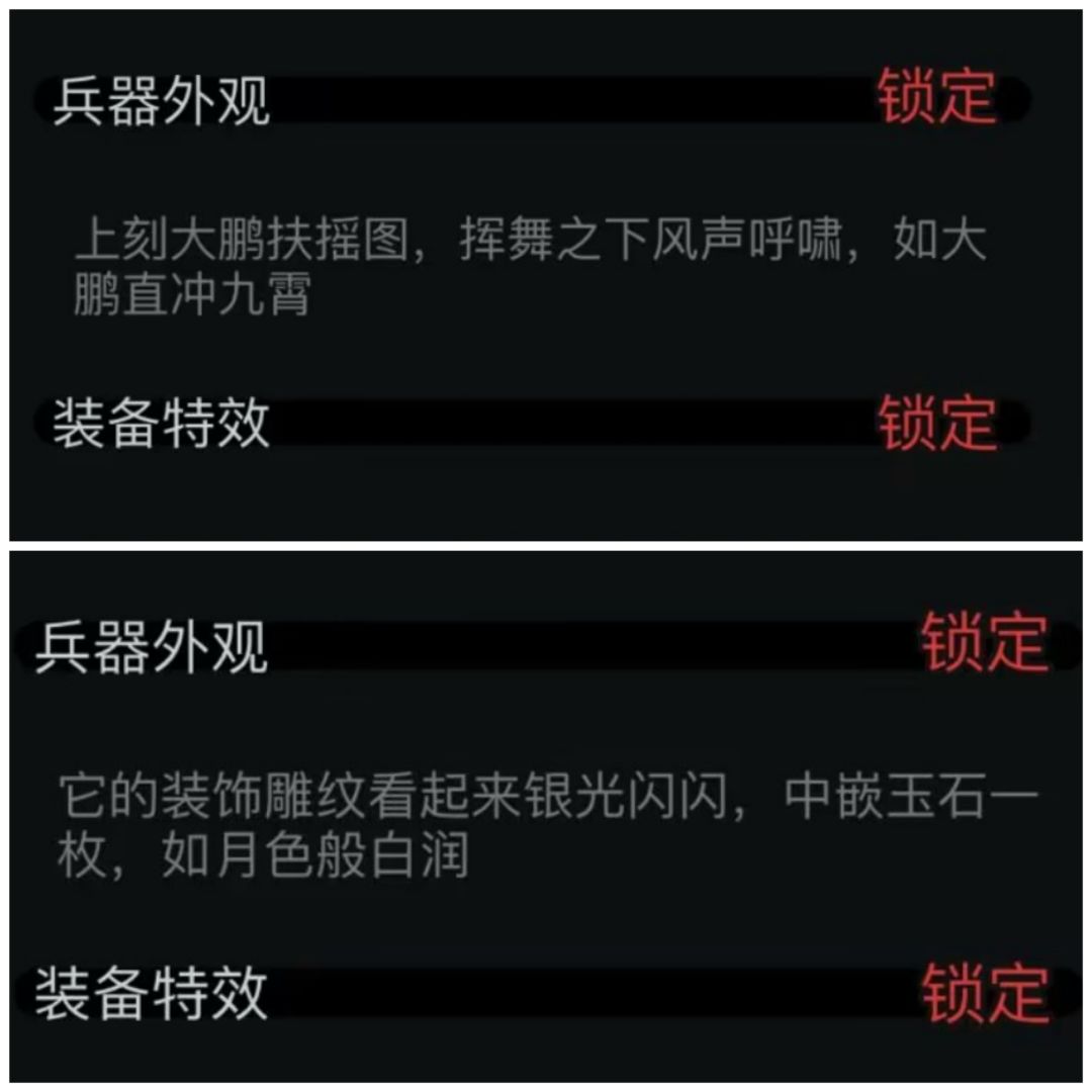 兵器外观数据记录 1