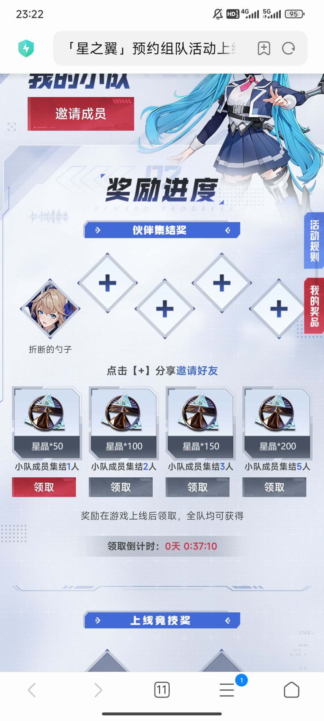 差四个 1
