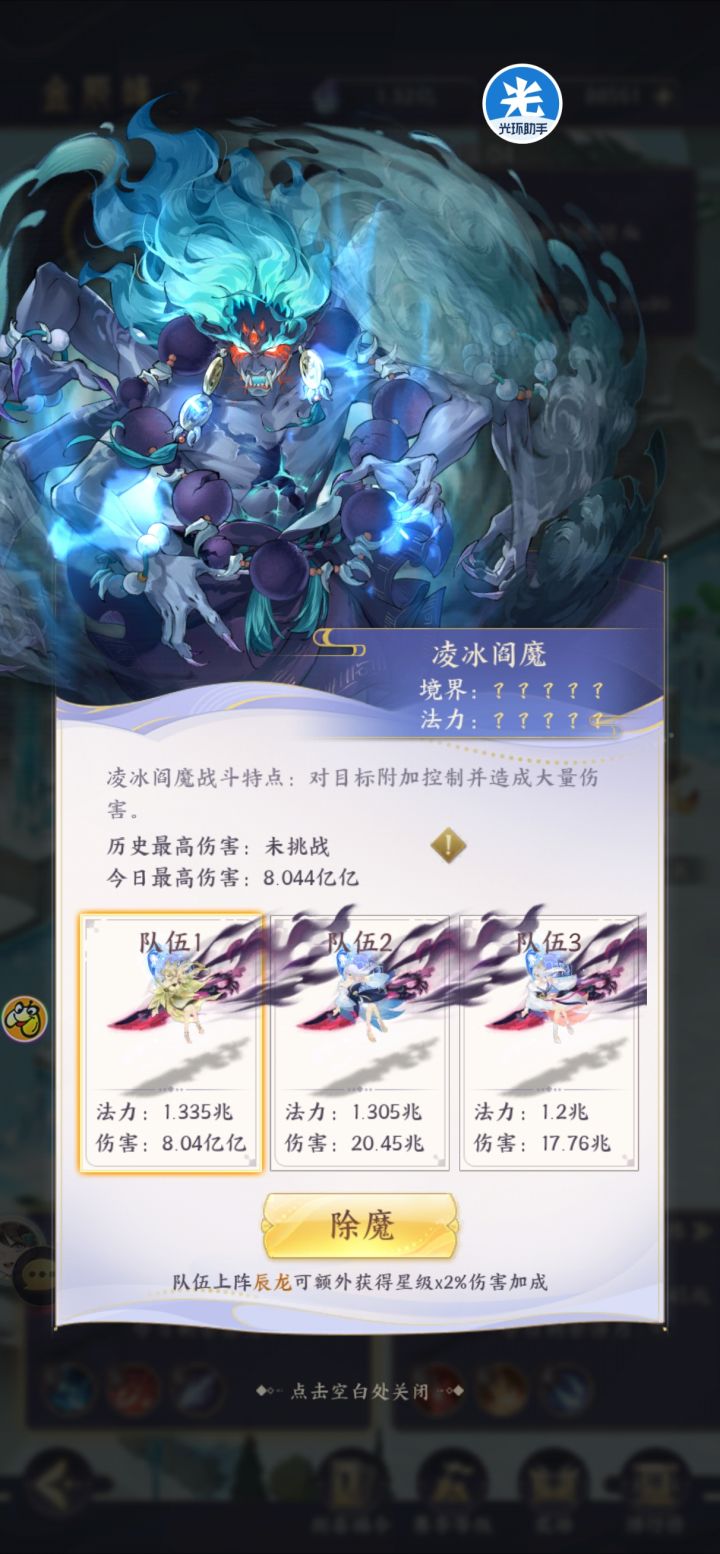 发现了活动副本的高伤害原因截图