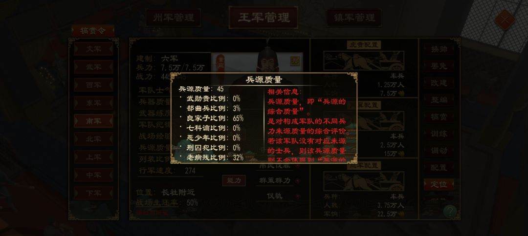 现在更新后兵源质量,老弱病残比例怎么减少 1