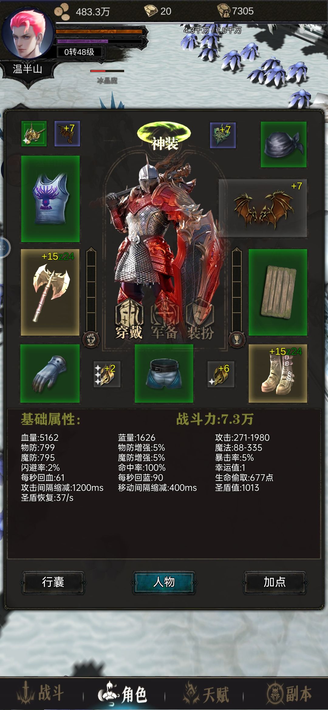 0转50鸡战士 4