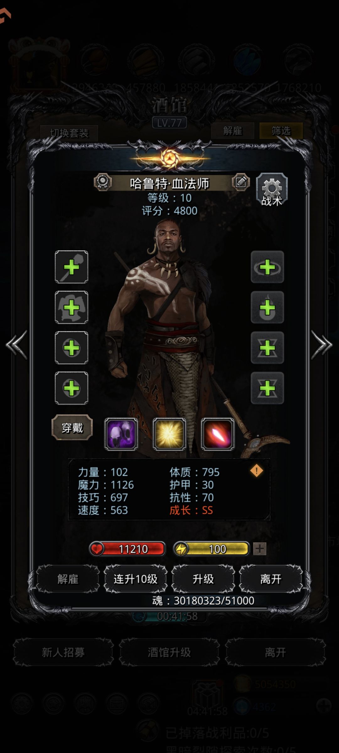 我的黑鬼也能出货了1126血法 1