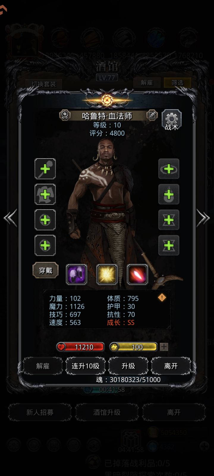 我的黑鬼也能出货了1126血法截图