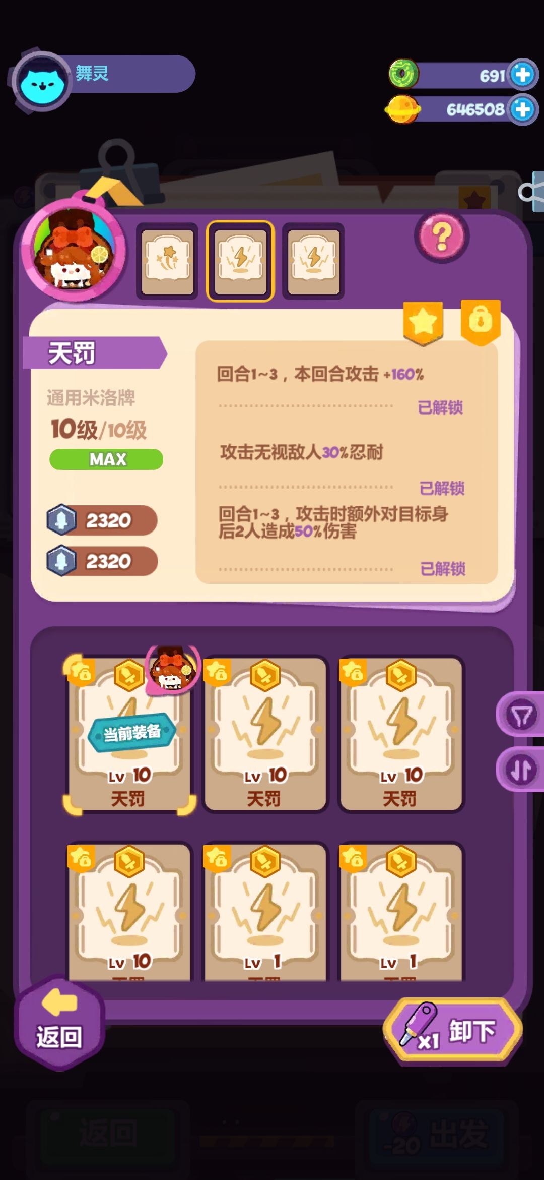 2050通关攻略 3