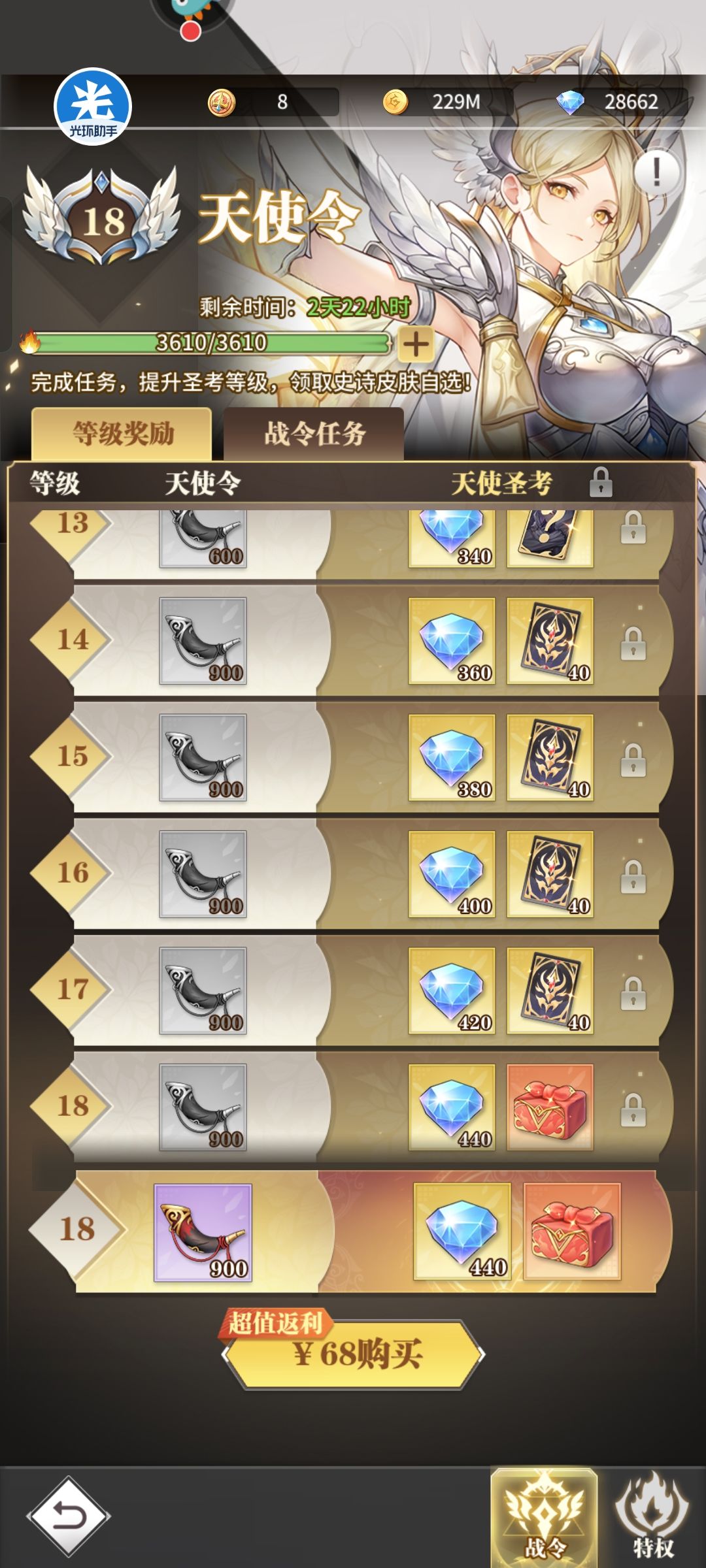 感觉可以提前总结双神之战这个活动了 1