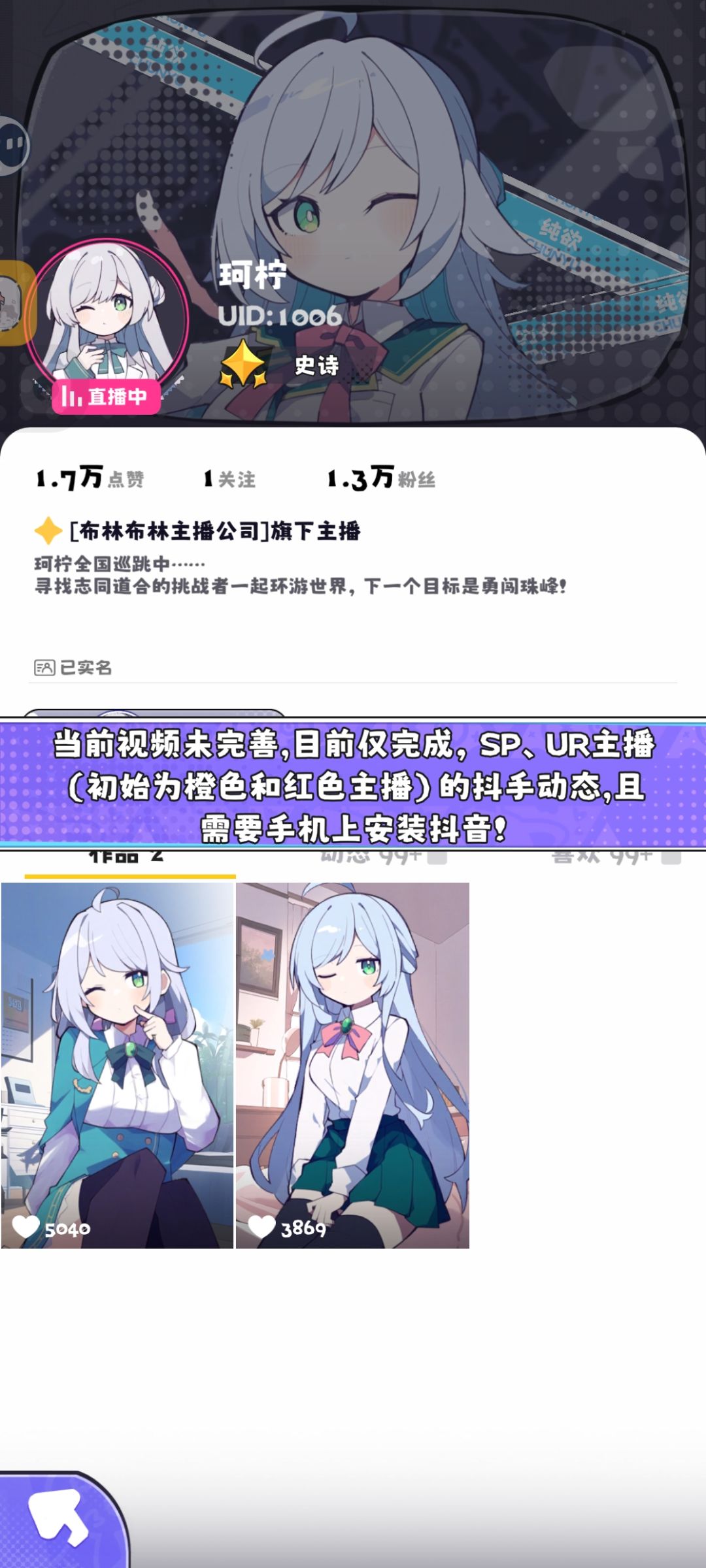 我抖音呢 1