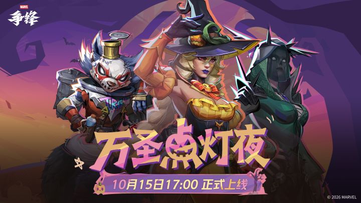免费获取火箭浣熊全新制服 | 【万圣点灯夜】10月15日正式上线!截图