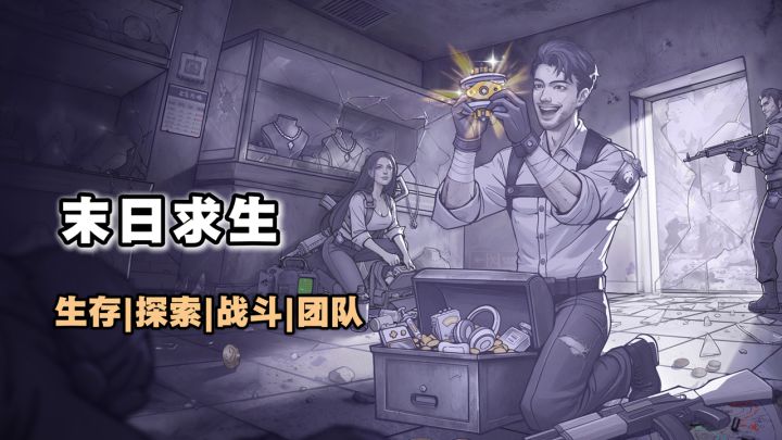 危机四伏的末日,困难接踵而至。阿瑞斯病毒2,值得你一试。截图