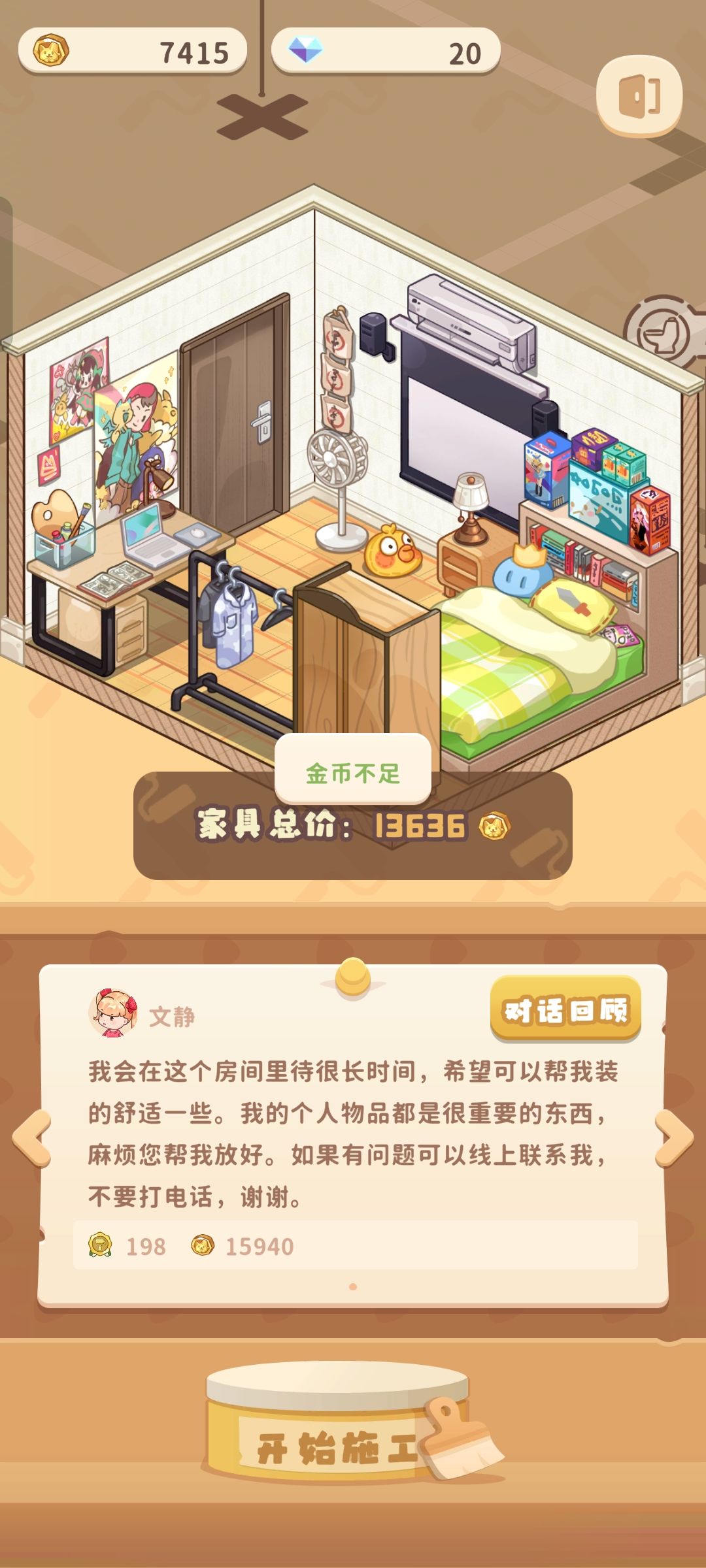 完了完了 1