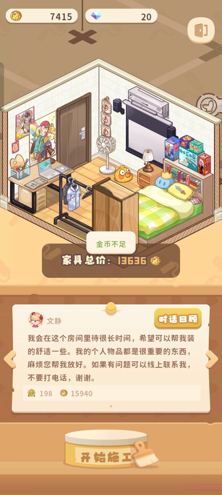 完了完了截图