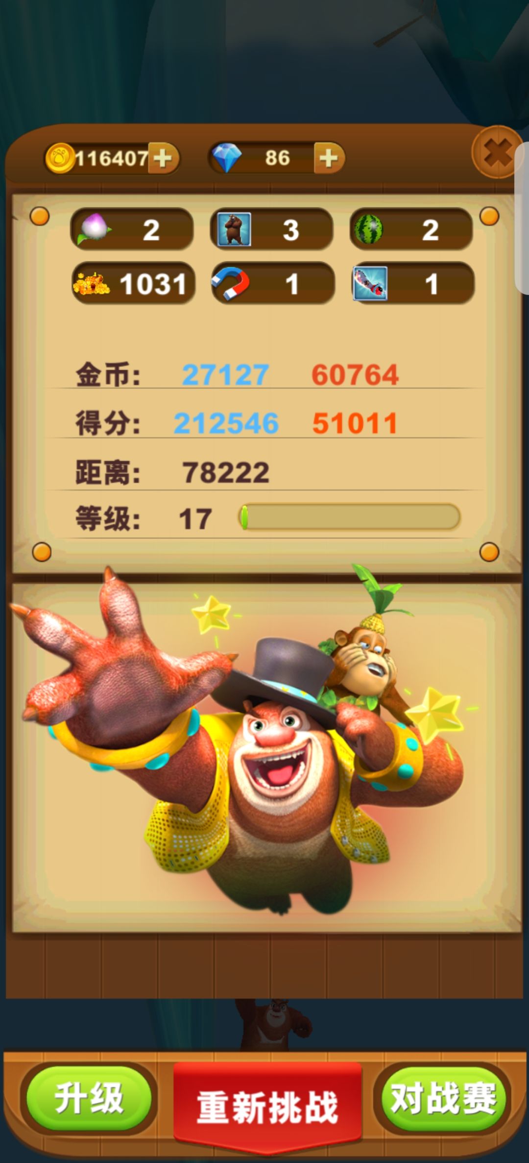 什么时候能更新这bug啊 3